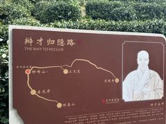 -十八棵（老龙井）御茶园(老龙井店)