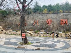 -八奇洞景区