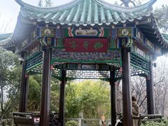 -古琴台