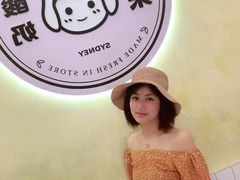 -有米酸奶