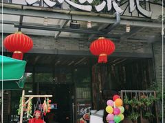 门面-吴越荣记·苏州菜·松鼠桂鱼(斜塘老街店)