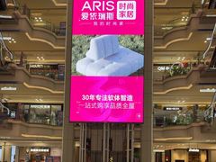 -红星美凯龙北京至尊MALL(东四环中路店)