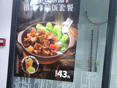 -李先生牛肉面大王(郑州火车站西广场2店)