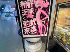 -茶百道(盛京大奥莱店)