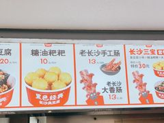-黑色经典臭豆腐·湖南特产(坡子街店)
