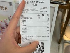 -眷茶(赛格国际购物中心店)