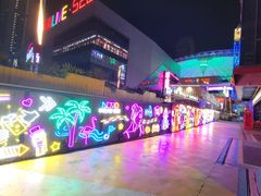 -华熙LIVE·528
