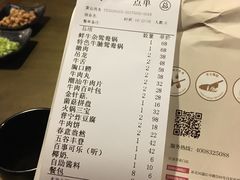 账单-左庭右院鲜牛肉火锅(南通CBD大有境店)