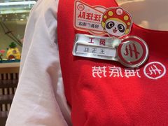 -海底捞大排档火锅(悦荟广场店)