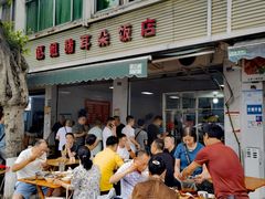 -赵姐猪耳朵饭店