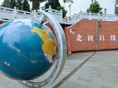 -墨江北回归线标志园
