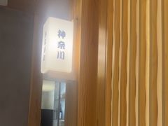 -吉之仙•中国制造•出口级食材日料店(领事馆总店)