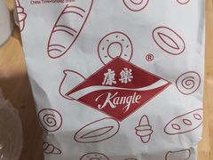 -康乐(滨江道店)