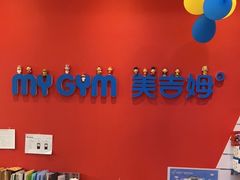 -美吉姆儿童发展中心(远洋中心店)