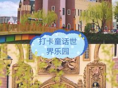 -安徒生童话乐园