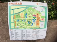 -九龙公园