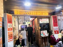 -非遗·十八曲鱼饺(西马总店)