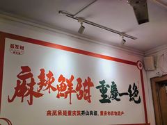 -聂发财重庆江湖菜(解放碑店)