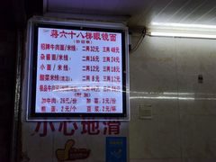 -蒋六十八梯眼镜面(渝中店)