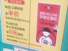 -龍歌自助小火锅(李沧顺和汇店)