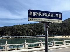 -东澳岛