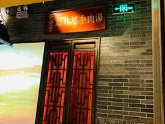门面-新哥老官·畅吃123·美蛙世界(苏宁广场店)