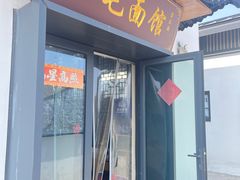 -小毛面馆素面(晋陵中路店)