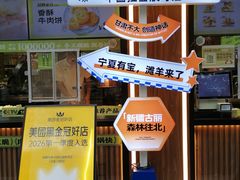 -丝路传奇·中国拉面航母店(北医三院店)