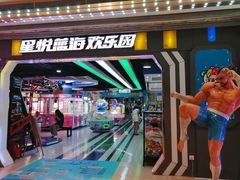 -星悦蓝海欢乐园(石路天虹店)