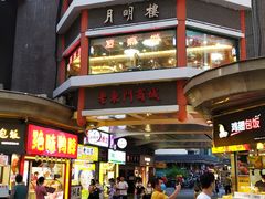 -东门町美食街