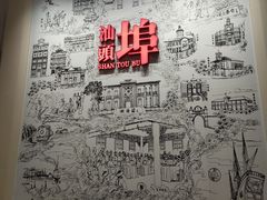 -汕头开埠文化陈列馆