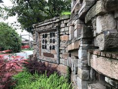 -驿舍·民國老营房院子私房菜(科学会堂店)