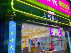 -华辉拉肠(宝华店)