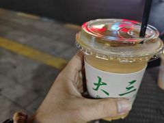 -大三元丝袜奶茶(创于2013·动感小西关店)
