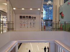 店内环境-绿宝广场