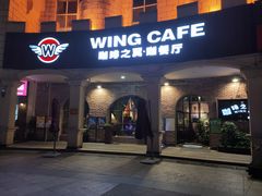 门面-咖啡之翼(奥特莱斯店)