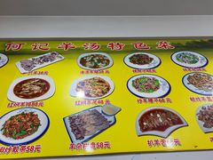 -何记羊汤馆(丽水佳源店)
