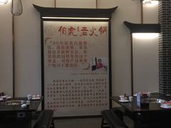 -仁虎老火锅(黄泥磅店)