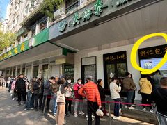 -牛街洪记小吃店(牛街店)
