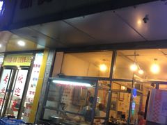 门面-莲塘味宝园牛杂(天越翔园店)