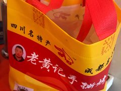 -老黄记手撕烤兔(玉林街店)
