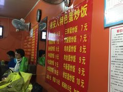 -淮安人特色蛋炒饭(李府街店)