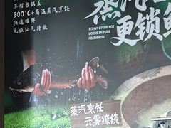 -七采菌园·野生菌石锅鱼(环城北路店)