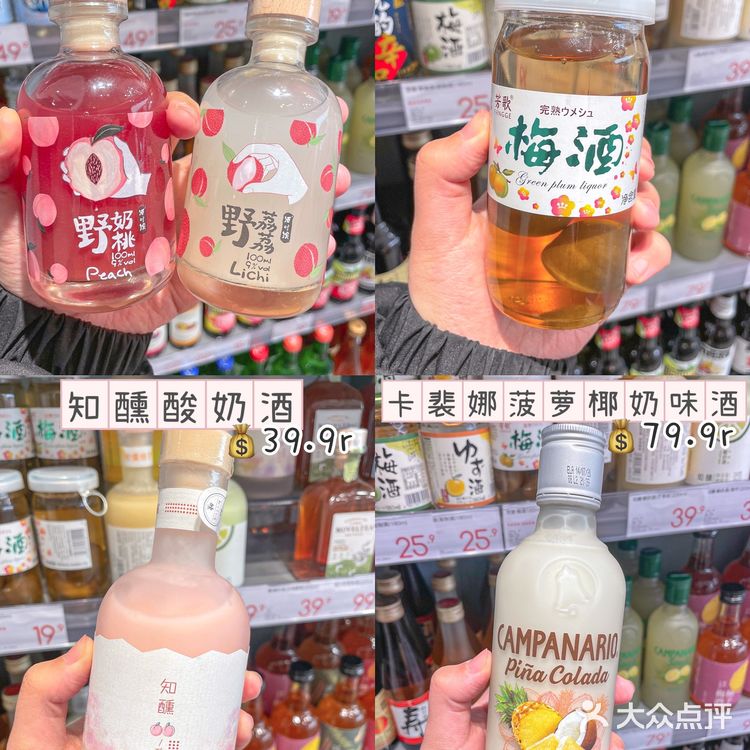 KKV购物攻略‼️女生必买2️⃣0️⃣款酒水清单