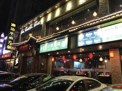 -潮汕牛肉火锅(铁西店)