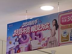 -红星美凯龙(上海沪南店)