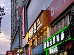 -醉得意·家常菜(杨家湾店)