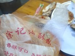 -涂记油酥饼(江汉三路店)