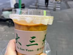 -大三元丝袜奶茶(创于2013·动感小西关店)