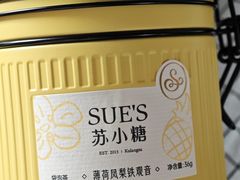 -苏小糖(鼓浪屿三丘田花园店)